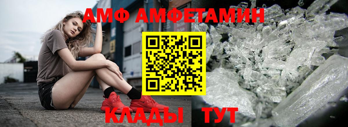 это какой сайт  Amphetamine  Вход с VPN  АМФ 98%  Казань 