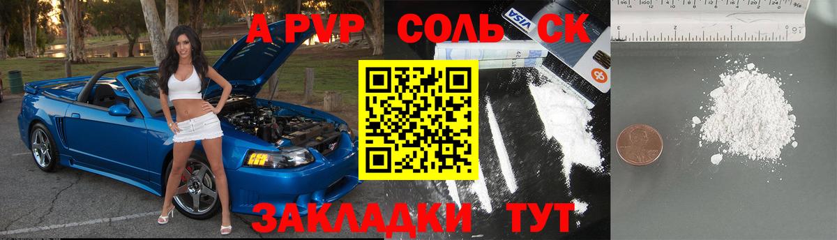 Альфа ПВП Соль  Вход с VPN  Казань  Альфа ПВП  Alfa_PVP СК КРИС 
