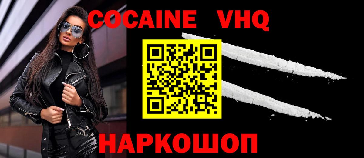 Cocaine Колумбийский Казань