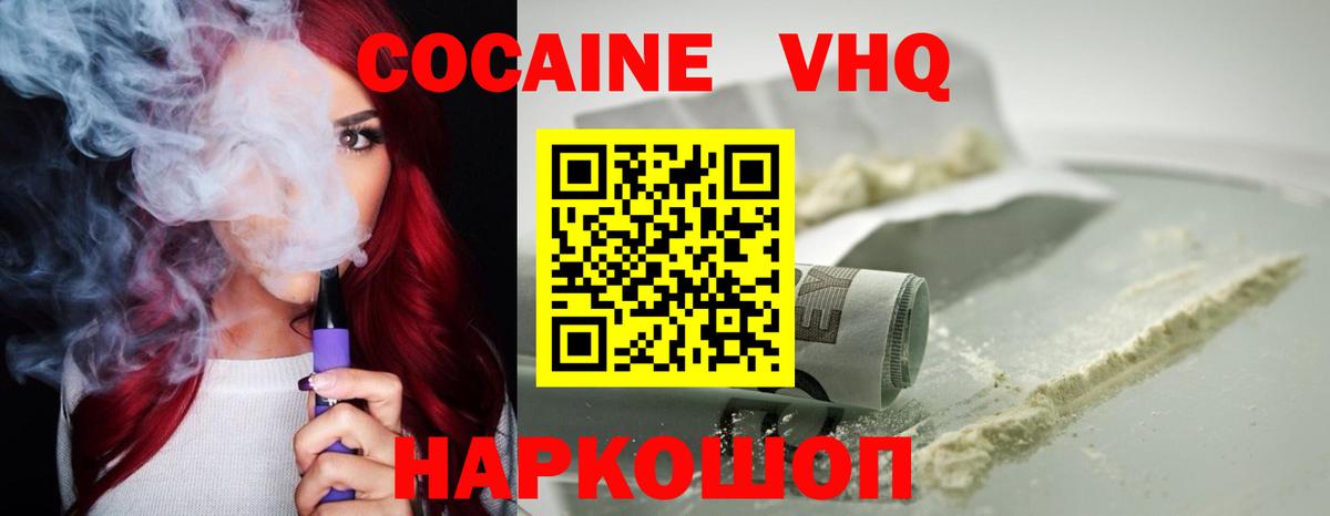 Кокаин Эквадор  Вход с VPN  Кокаин 98%  Казань 