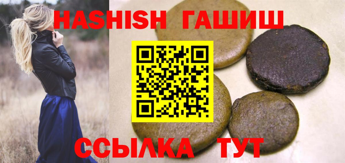 Гашиш Cannabis  Вход с VPN  Казань  ГАШ  Гашиш хэш 