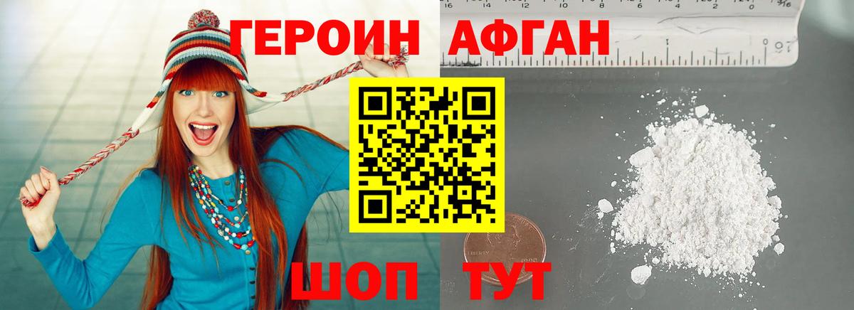 Героин гречка Казань