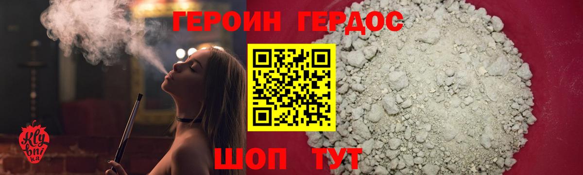 ГЕРОИН герыч  Вход с VPN  Казань 