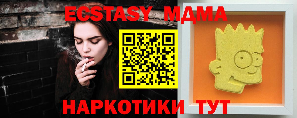 Казань  MDMA молли  Вход с VPN  МДМА молли 