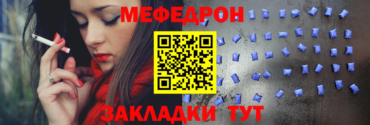 МЕФ кристаллы Казань