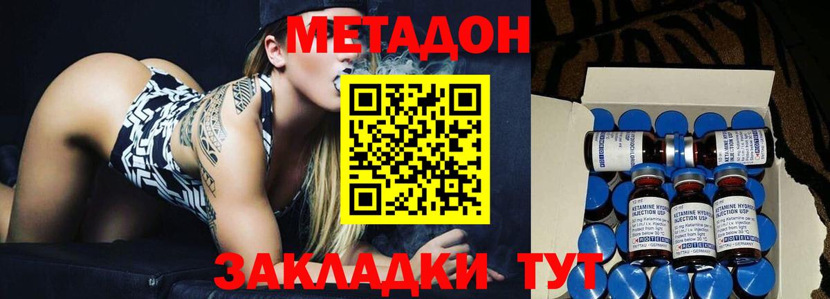 Казань  Метадон кристалл  Вход с VPN  МЕТАДОН methadone 