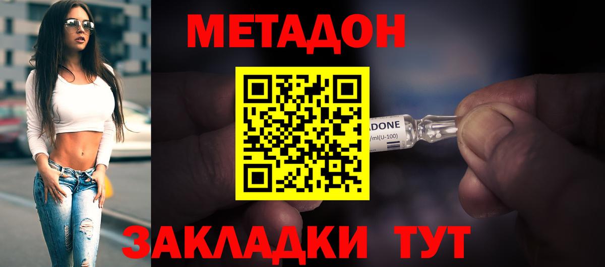 Метадон VHQ Казань