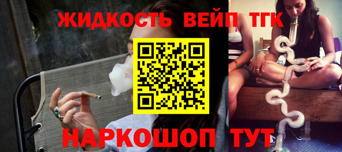 ТГК Wax  Дистиллят ТГК вейп с тгк  купить наркоту  Вход с VPN  Казань 