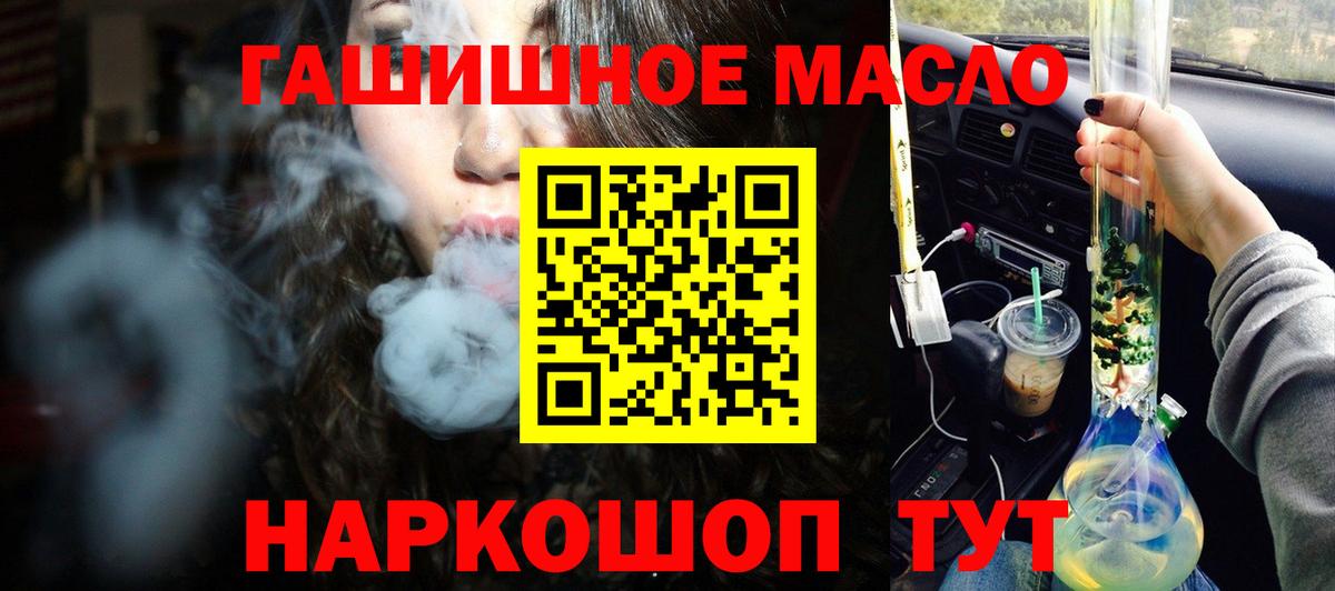 Дистиллят ТГК гашишное масло Казань
